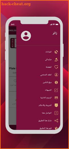 Court Mzadat | مزادات المحاكم screenshot