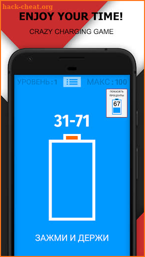 Crazy Charging Game screenshot