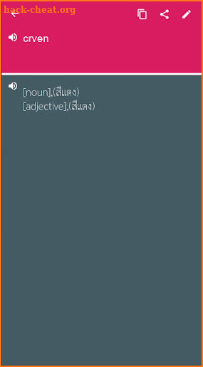 Croatian - Thai Dictionary (Dic1) screenshot