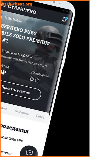 Cyberhero мобильный киберспорт screenshot