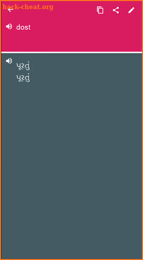 Czech - Gujarati Dictionary (Dic1) screenshot