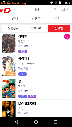 챔프D-잡지/만화/웹툰 screenshot