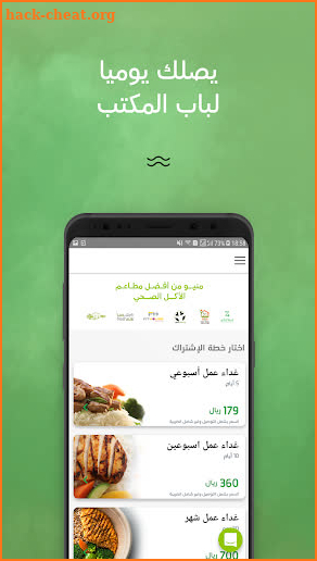 Dailymealz screenshot