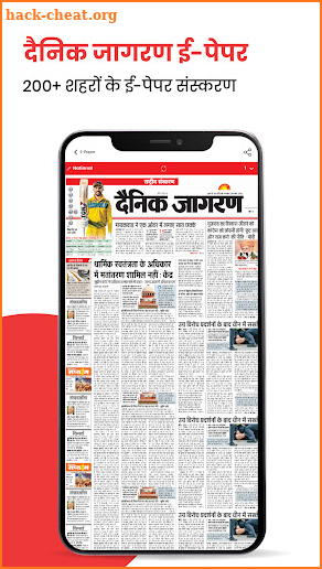 Dainik Jagran Hindi News screenshot