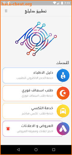 تطبيق دليلي Dalily App screenshot