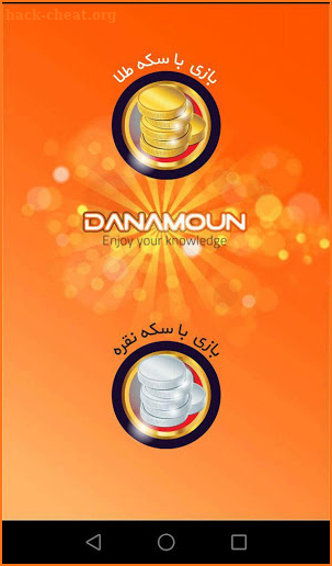 Danamoun screenshot