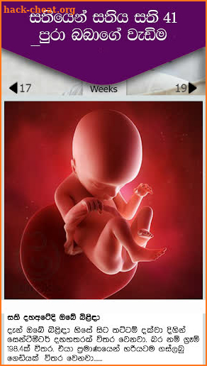 Daraka - Pregnancy in Sinhala screenshot