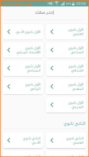 درسك موبايل darsak JO screenshot