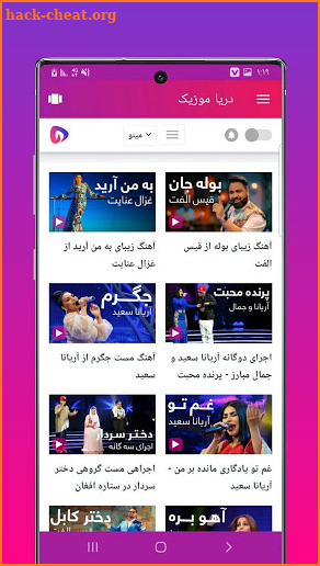 Darya App Music • Listen to music • Rap, Pop, Jazz screenshot