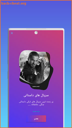 Darya App • Watch Series, Movies, TV Shows screenshot