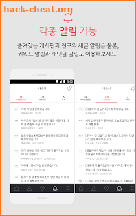 Daum Cafe - 다음 카페 screenshot