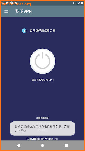 Dawn VPN screenshot