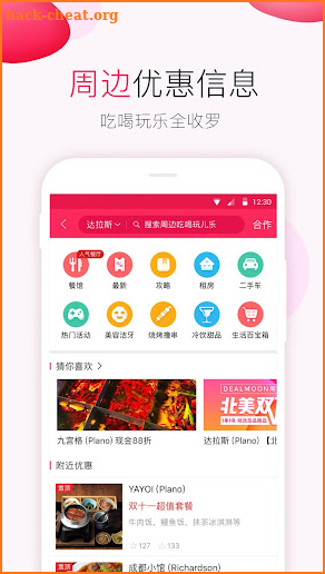 北美省钱快报 DealMoon screenshot