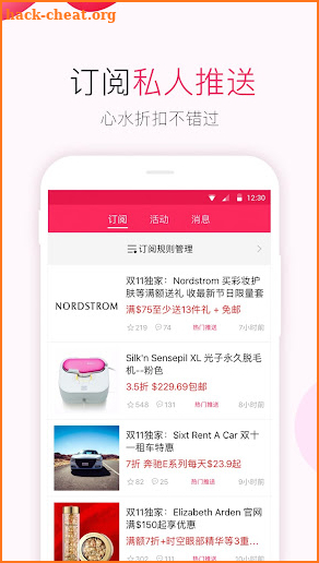 北美省钱快报 DealMoon screenshot