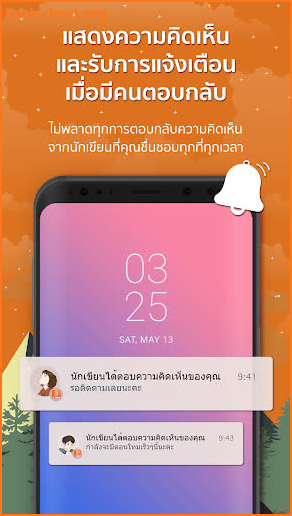 นิยาย Dek-D - คลังนิยายออนไลน์ที่ใหญ่ที่สุดในไทย screenshot