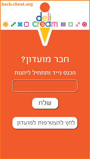 דלי קרים Deli Cream screenshot