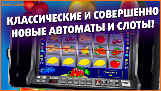 Делюкс Игры для везунчиков! screenshot