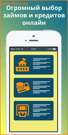 Деньги быстро. Онлайн займы и кредиты онлайн screenshot