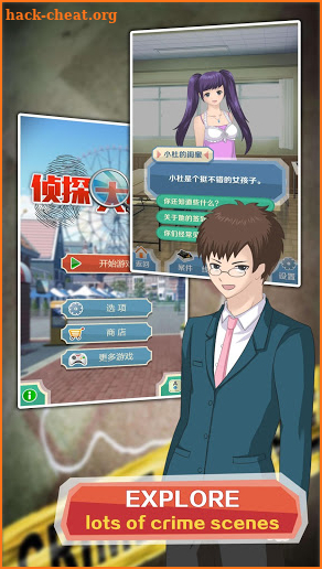 Detective Super Star screenshot