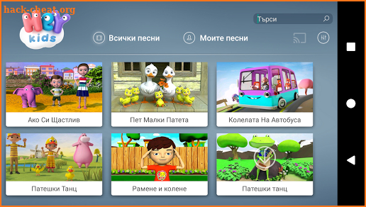 Детски Песни - HeyKids screenshot