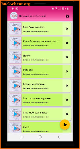 Детские колыбельные песни - без интернета screenshot