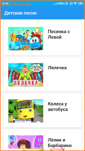детские песни с видео без интернета - бесплатно screenshot