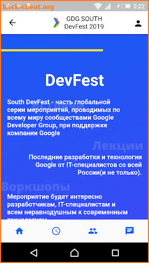 DevFest screenshot