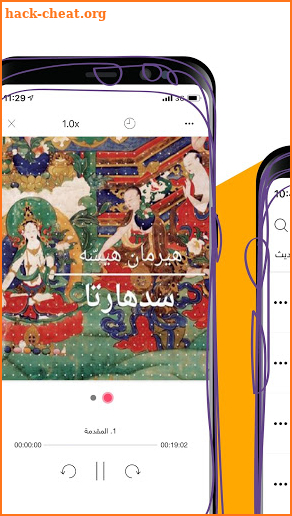 Dhad - ضاد للكتب الصوتية screenshot