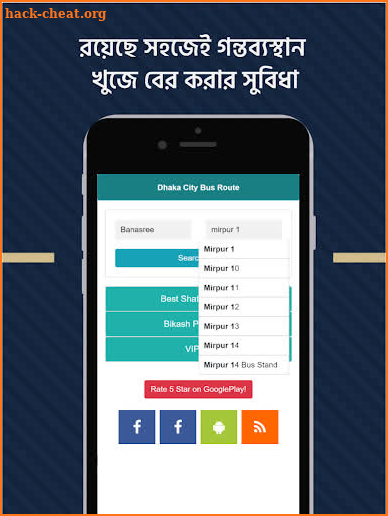 Dhaka City Bus Route - Local Bus Guide screenshot