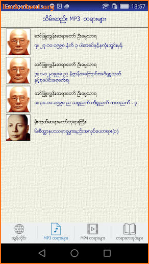 Dhamma Download screenshot