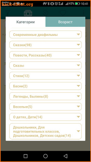 Диафильмы screenshot