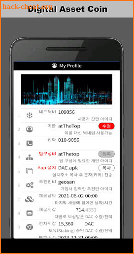 닥코인 (Digital Asset Coin) 채굴 screenshot