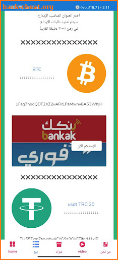 DigitaL Bank screenshot