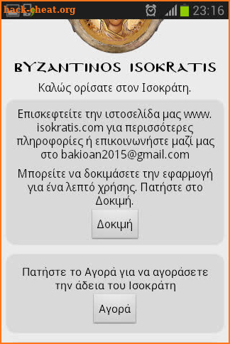 Digital Isokratis J.Bakopoulos screenshot