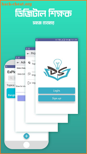 Digital Shikkhok screenshot