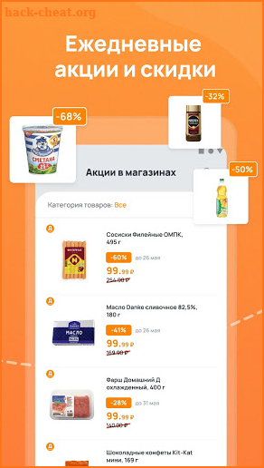 Дикси – клуб друзей, доставка продуктов screenshot