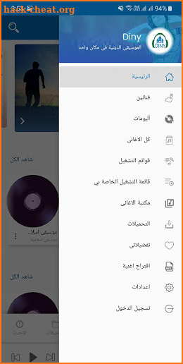 Diny - Islamic Songs screenshot