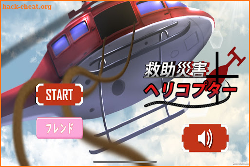 Disaster Rescue Helicopter screenshot