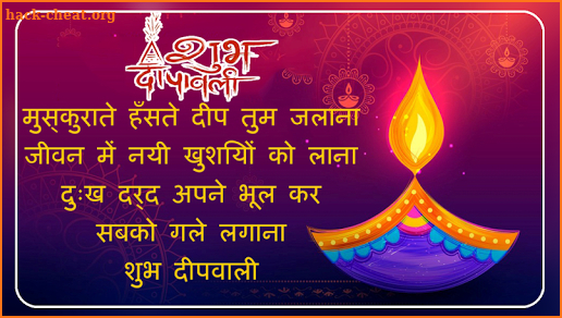 Diwali Greetings screenshot