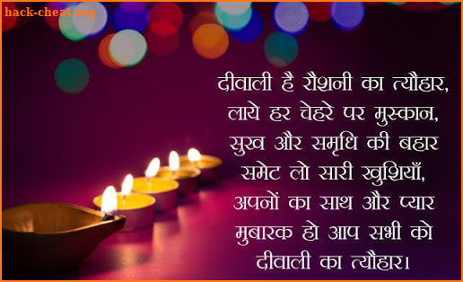 Diwali Shayari With Name screenshot