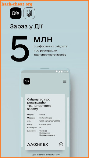 Дія screenshot