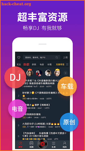 DJ Music screenshot