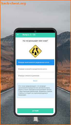 DMV Test на русском Premium screenshot