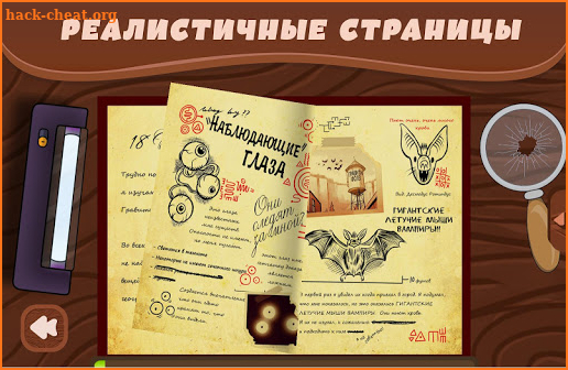 Дневники screenshot