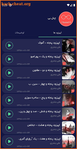 Dobby | دابی screenshot