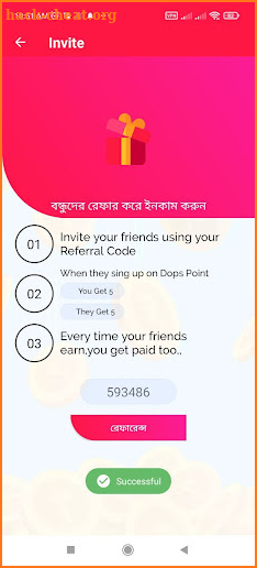 Dodo Cash screenshot