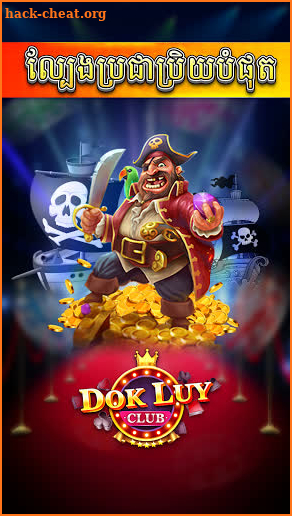 Dok Luy - Lengbear Club screenshot