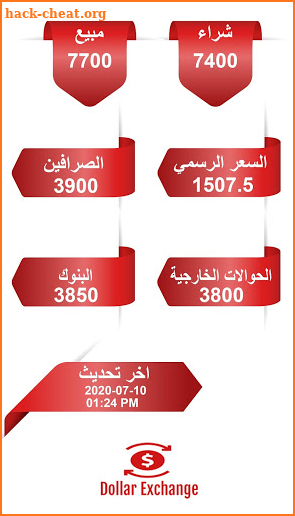 Dollar Exchange screenshot