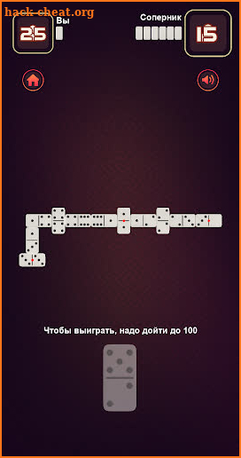 Домино 2021 - New Online Domino screenshot