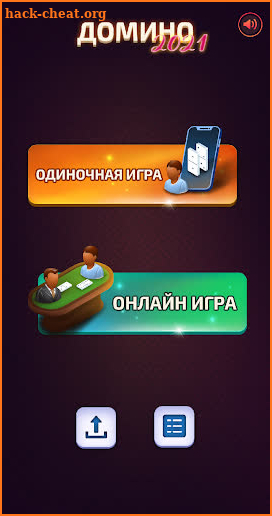 Домино 2021 - New Online Domino screenshot